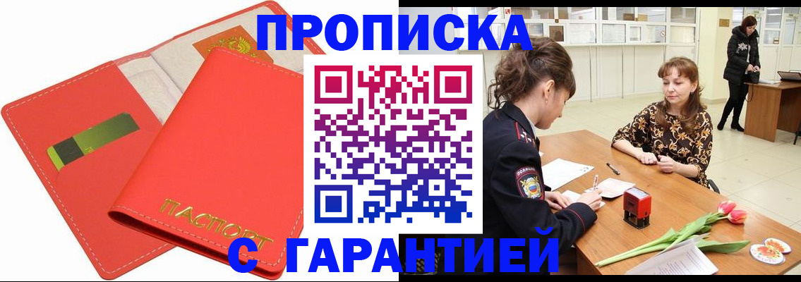 временная регистрация поиск в Усть-Илимске
