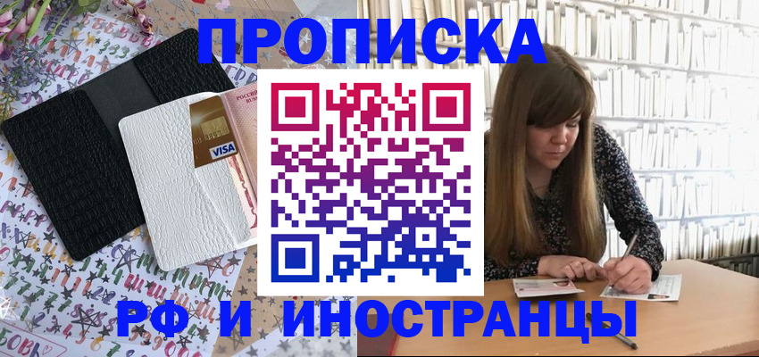 временная регистрация поиск в Усть-Илимске