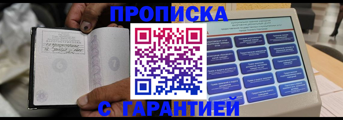 временная регистрация недорого в Усть-Илимске