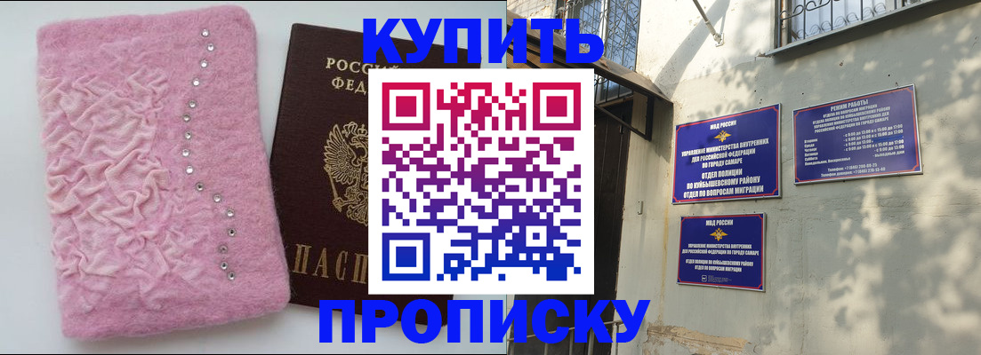 временная регистрация для школы в Усть-Илимске