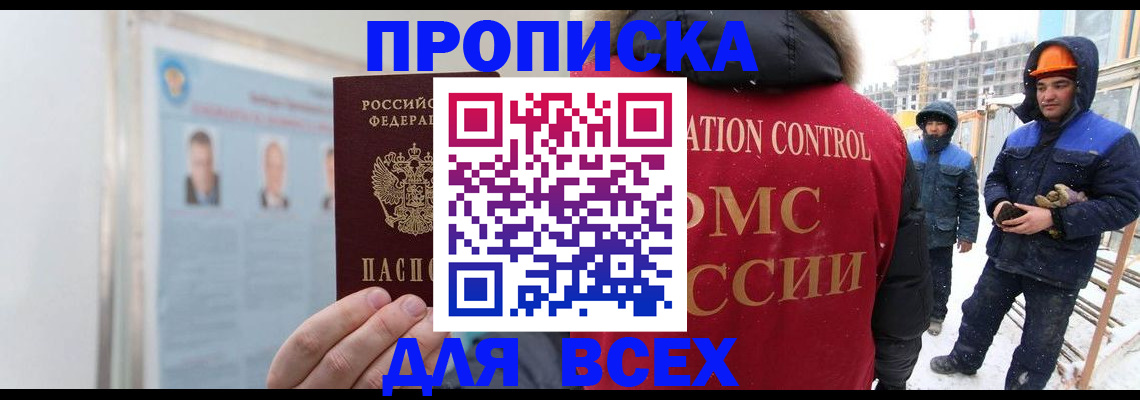 временная регистрация адрес в Усть-Илимске