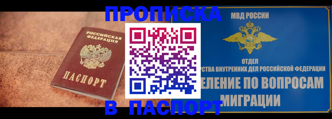 прописка для военкомата в Усть-Илимске