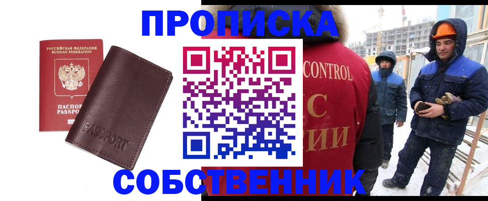 временная регистрация законно в Усть-Илимске