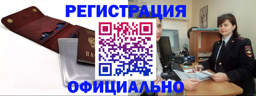 прописка поиск в Усть-Илимске