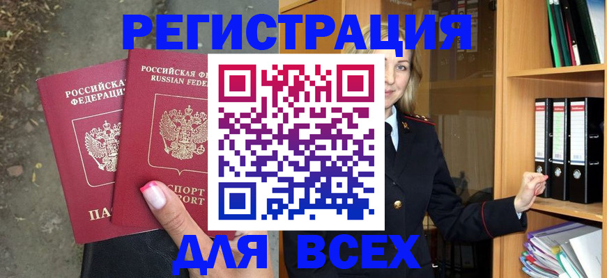 прописка иностранных граждан в Усть-Илимске