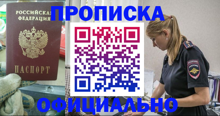 временная регистрация для всех в Усть-Илимске