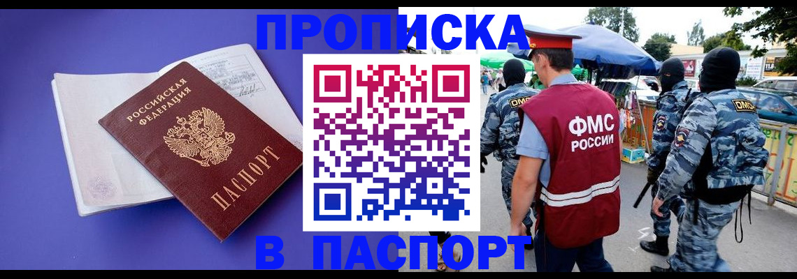 найти адрес прописки в Усть-Илимске