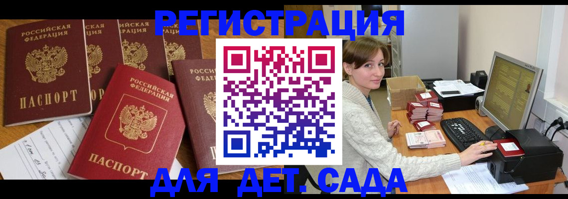 временная регистрация 2025 в Усть-Илимске