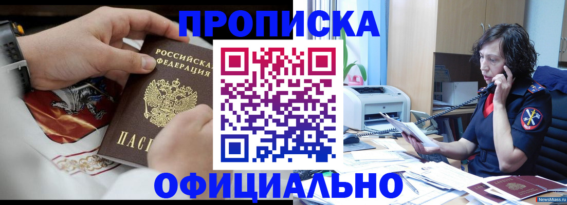 временная регистрация купить в Усть-Илимске
